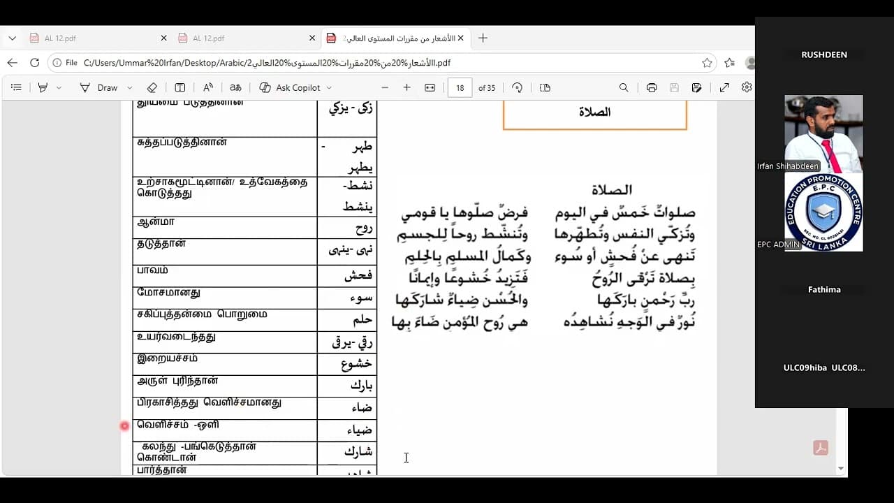 A/L ARABIC LANGUAGE FOR GRADE 12 AND 13, 2027 BATCH